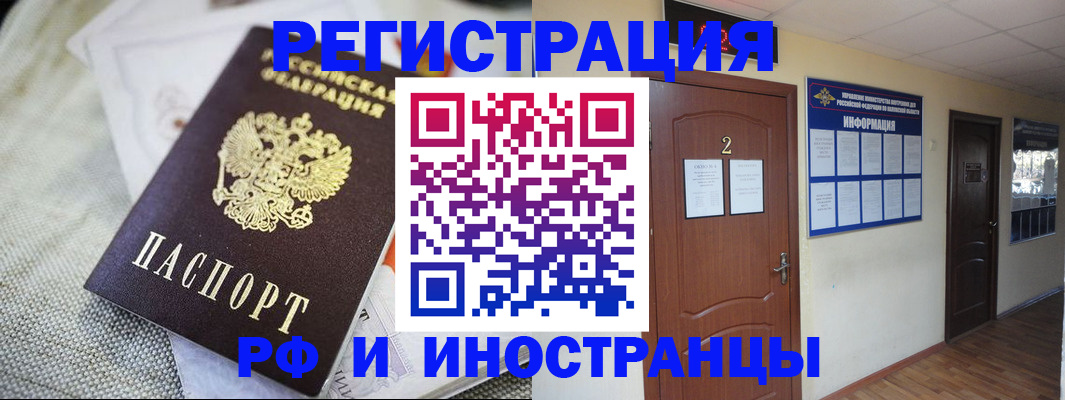 прописка для работы в Соликамске
