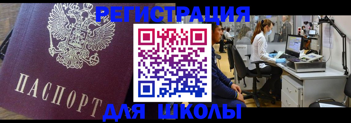 прописка в Соликамске