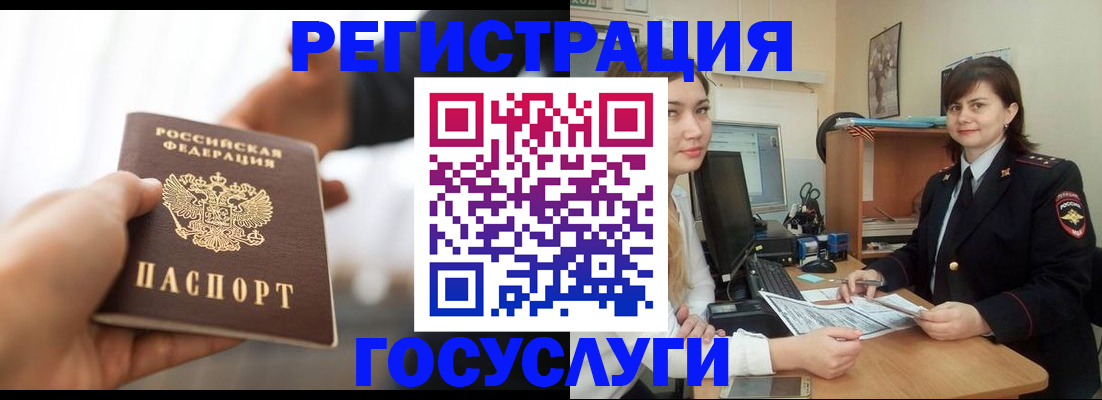 временная регистрация госуслуги в Соликамске